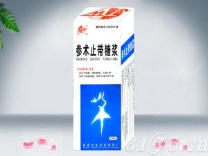 參術(shù)止帶糖漿 婦科專用藥